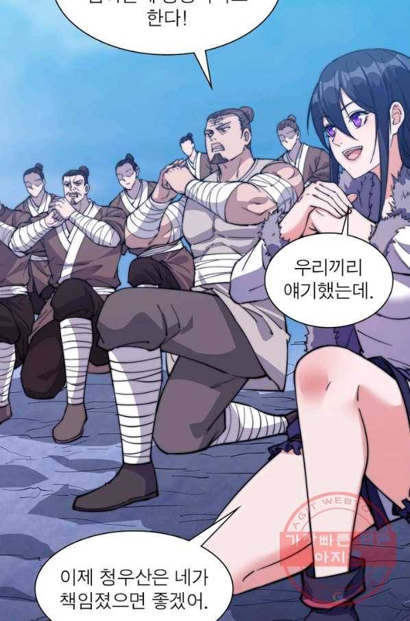 퀘스트 지상 최고의 산적 90화 60