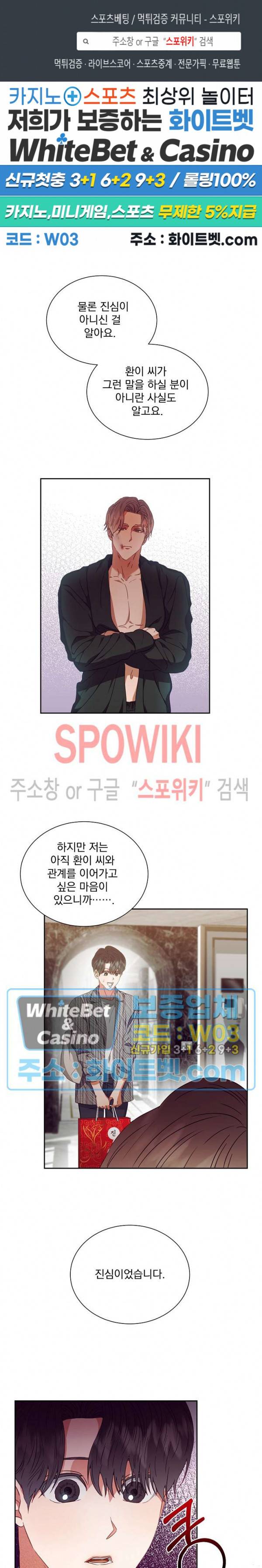 99.99의 연인 12화 1