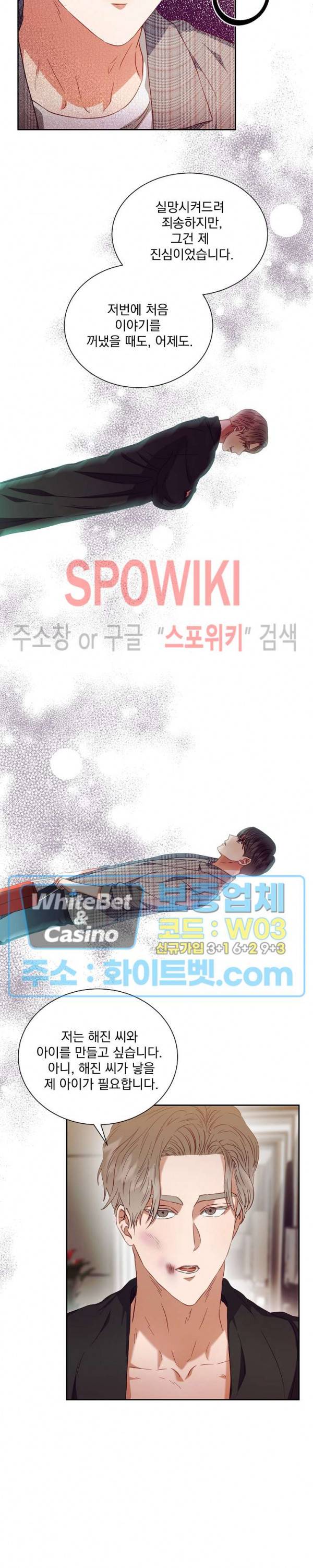 99.99의 연인 12화 2