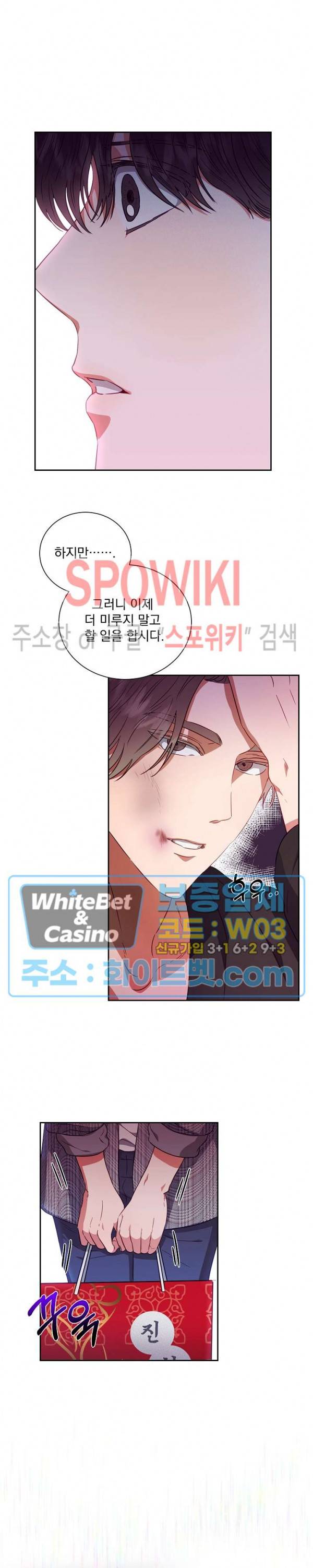99.99의 연인 12화 3