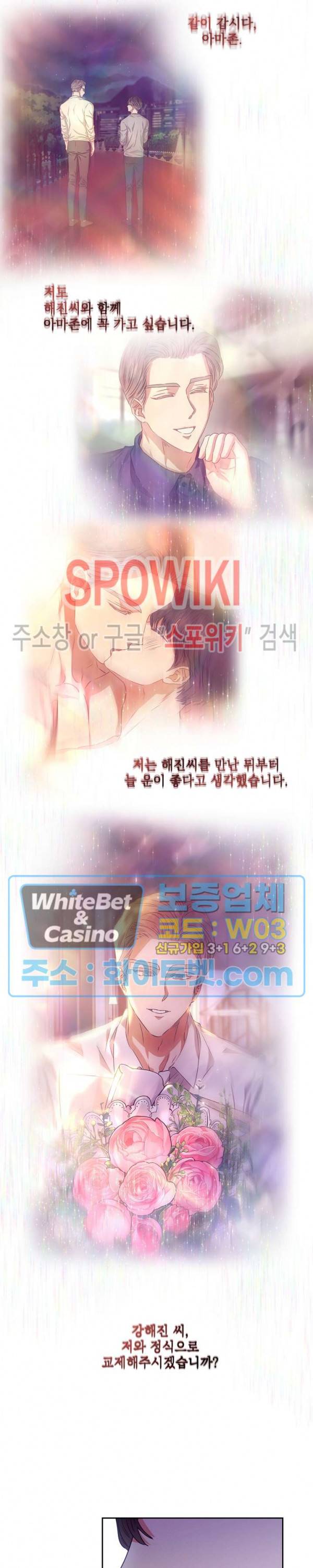 99.99의 연인 12화 4