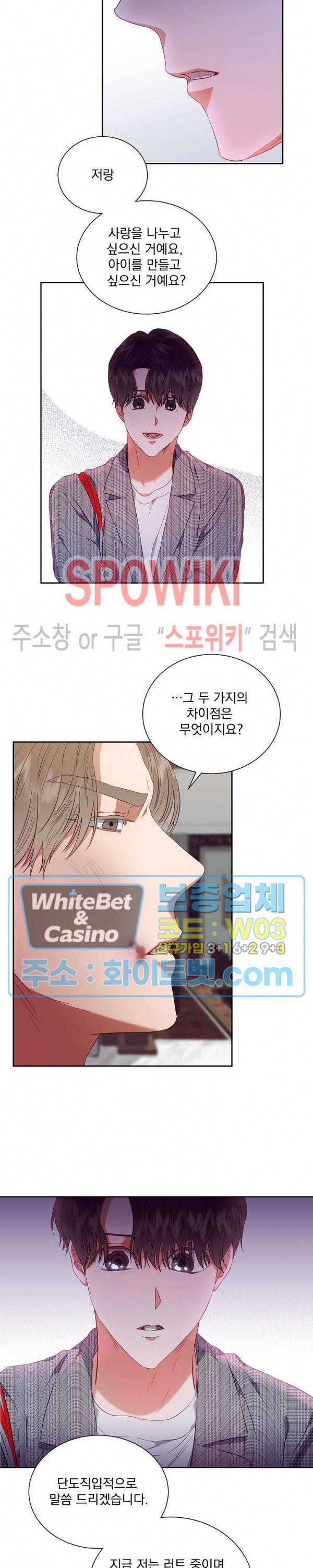 99.99의 연인 12화 5