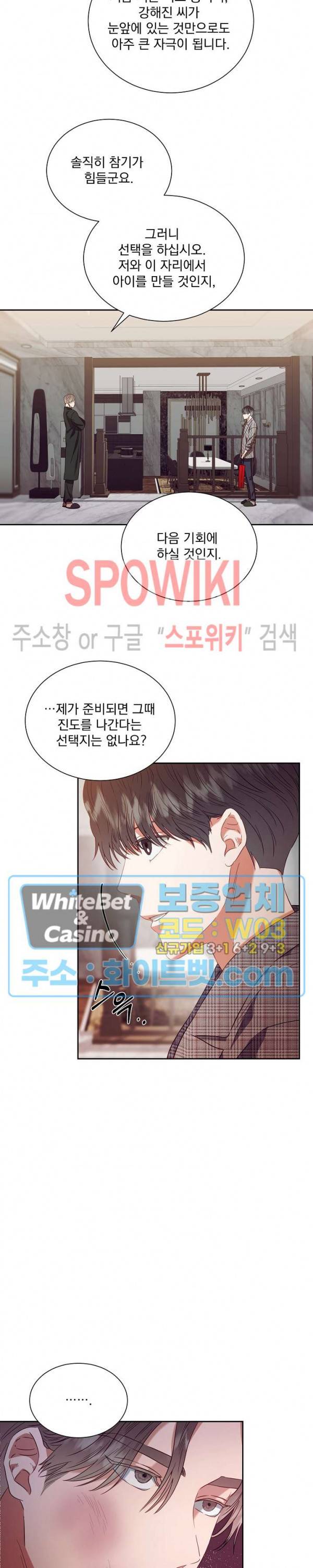 99.99의 연인 12화 6