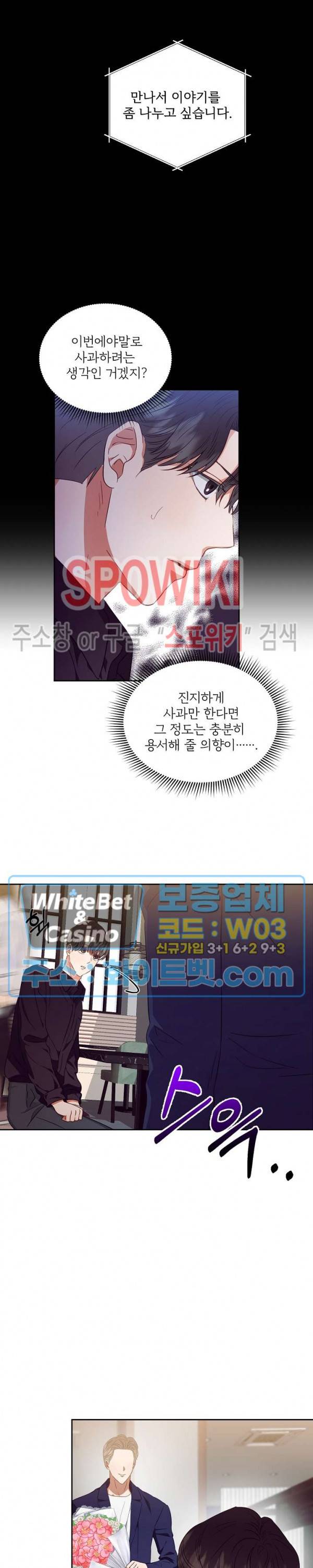 99.99의 연인 12화 10