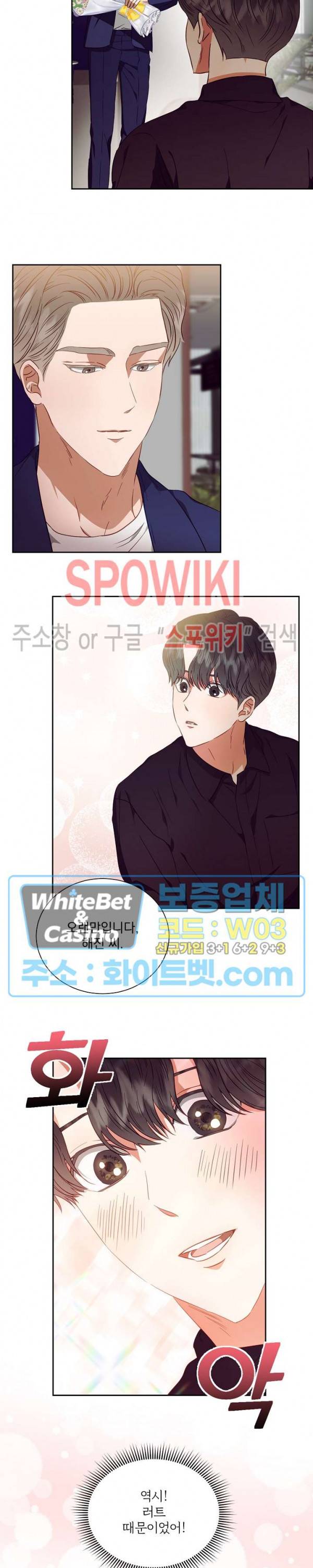 99.99의 연인 12화 11