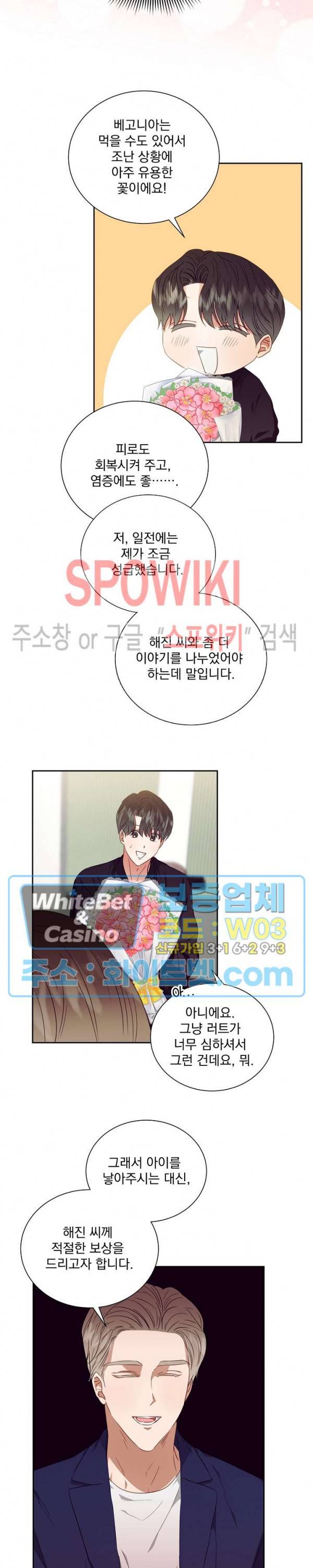 99.99의 연인 12화 12
