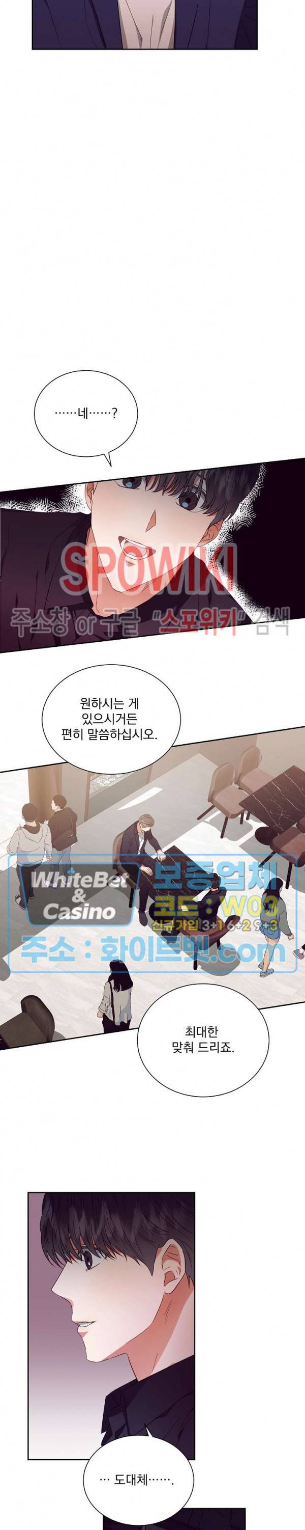 99.99의 연인 12화 13