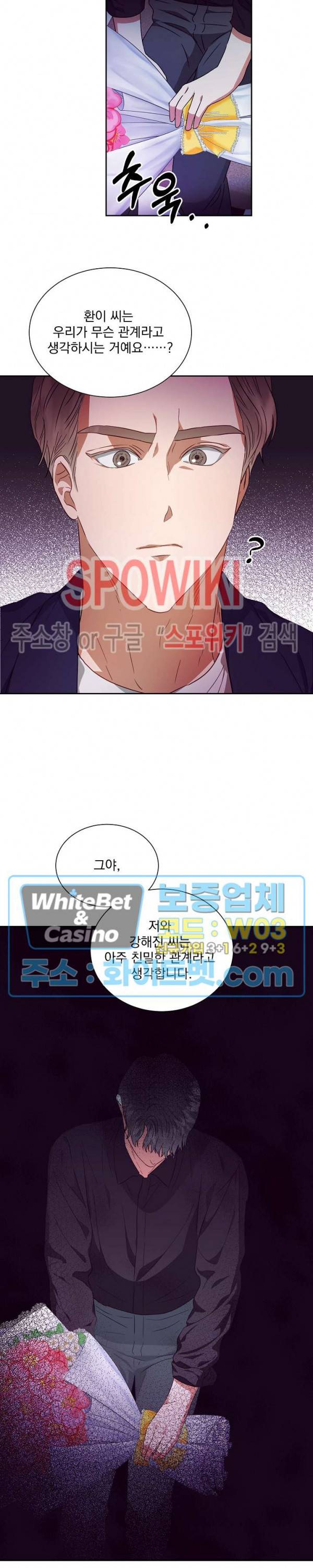 99.99의 연인 12화 14
