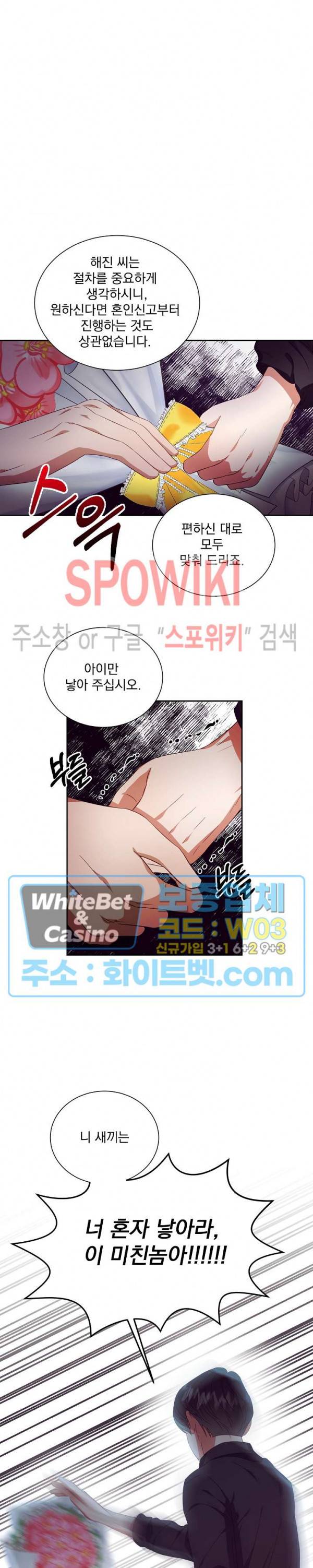 99.99의 연인 12화 15