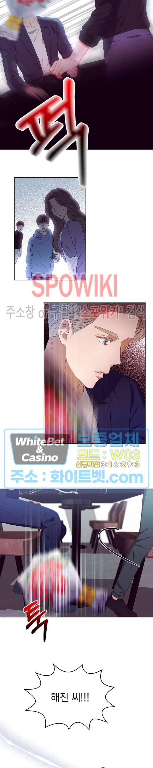 99.99의 연인 12화 16