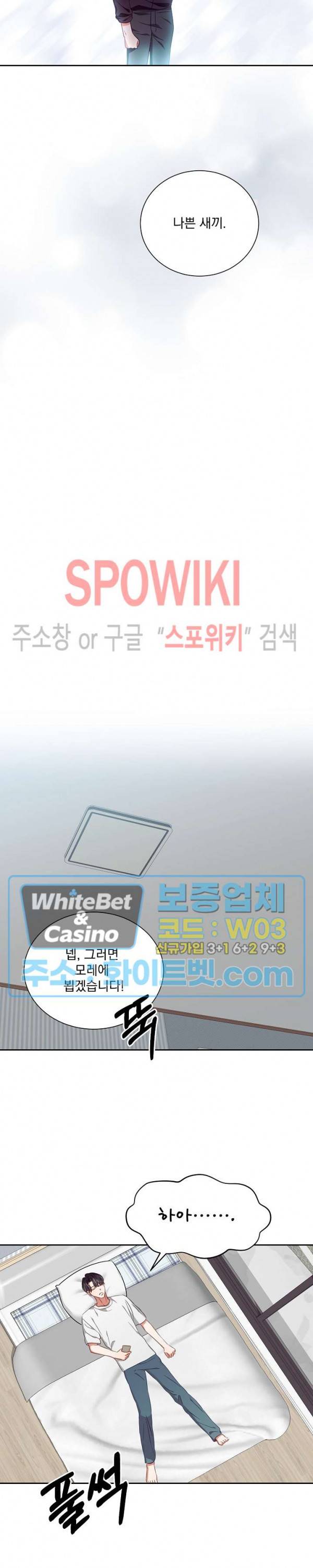 99.99의 연인 12화 19