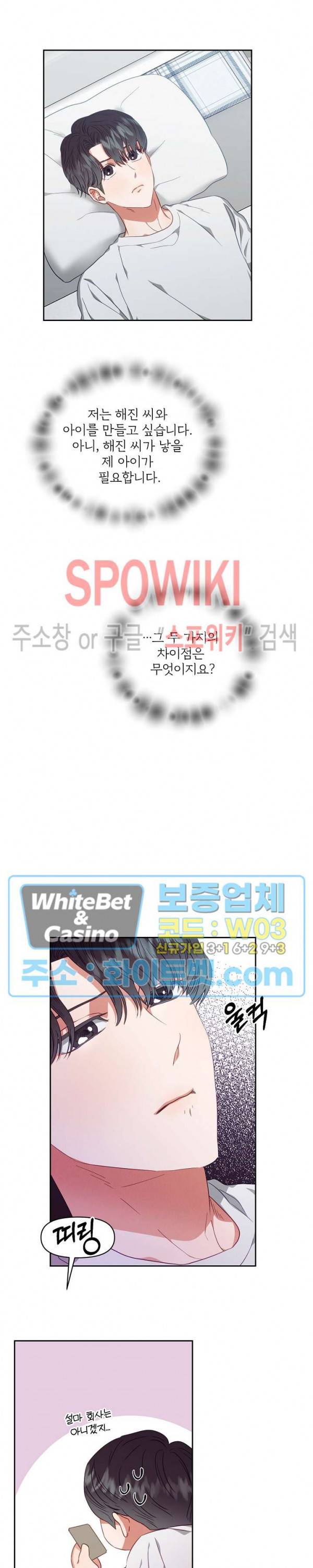99.99의 연인 12화 20