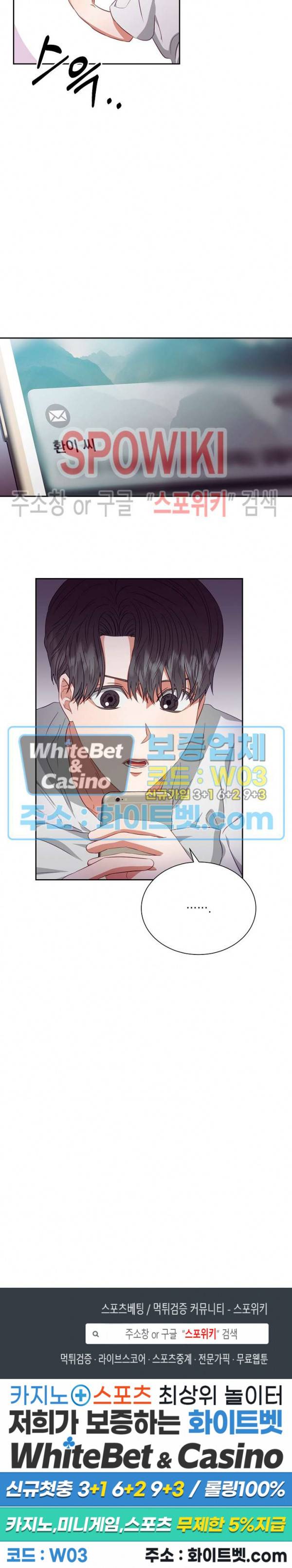 99.99의 연인 12화 21