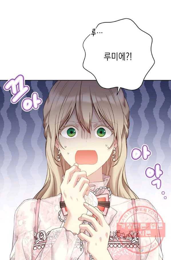 녹음의 관 67화 1