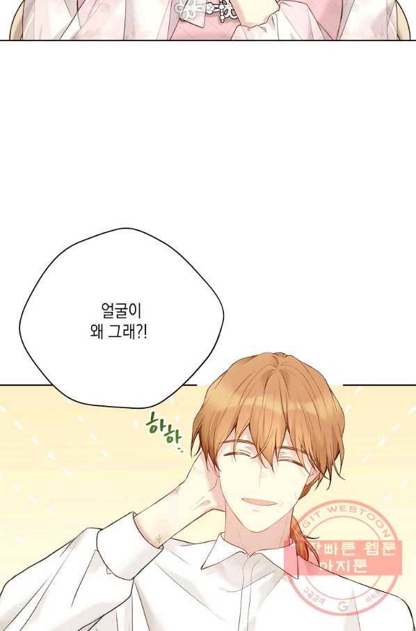 녹음의 관 67화 2