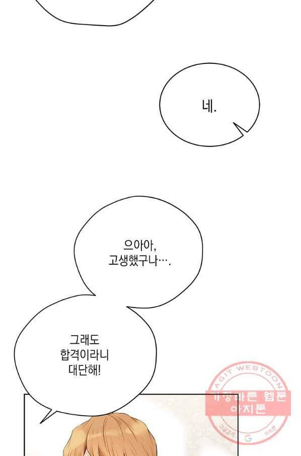 녹음의 관 67화 5