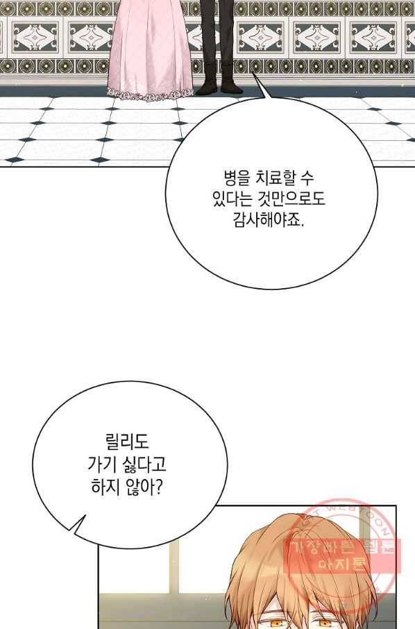 녹음의 관 67화 12