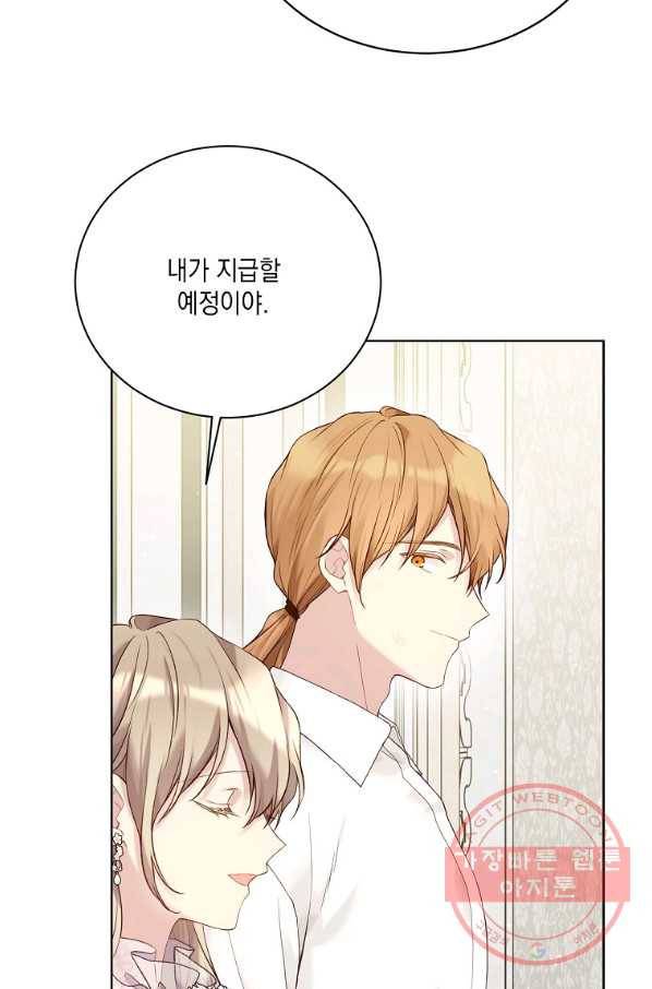 녹음의 관 67화 17