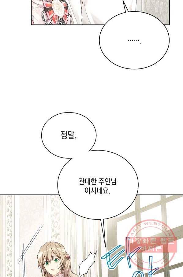 녹음의 관 67화 18