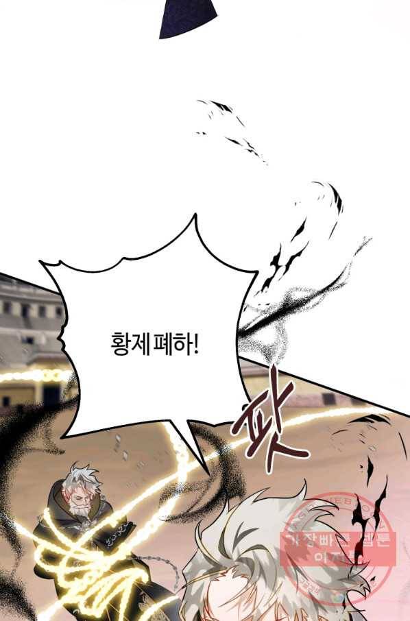 하필이면 까마귀가 되어버렸다 29화 6