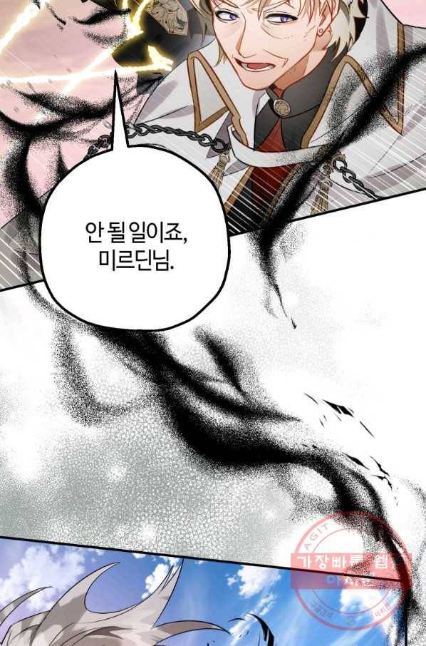 하필이면 까마귀가 되어버렸다 29화 7