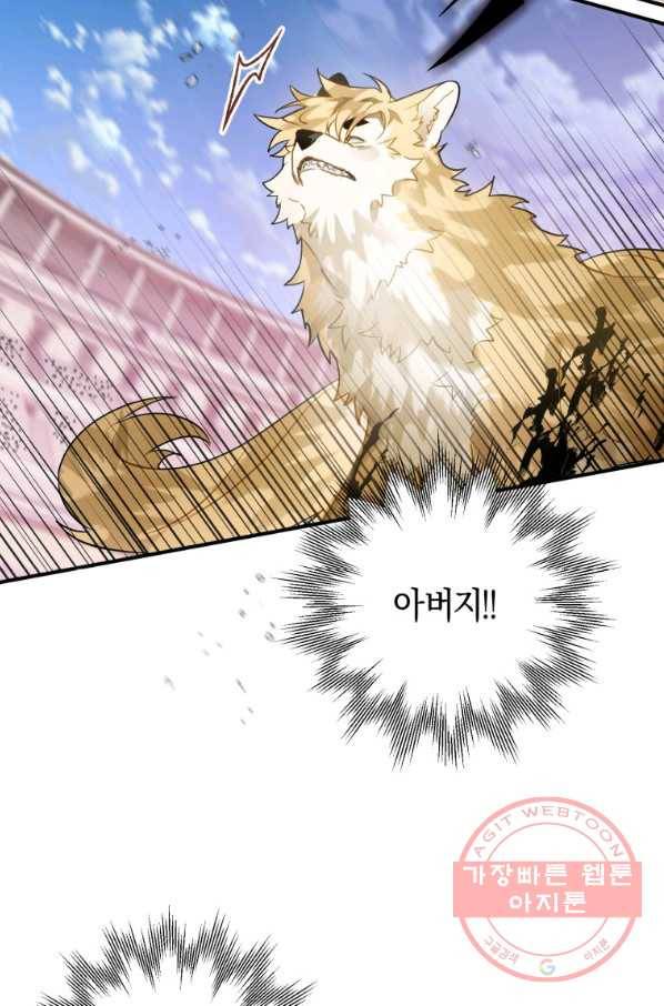 하필이면 까마귀가 되어버렸다 29화 13