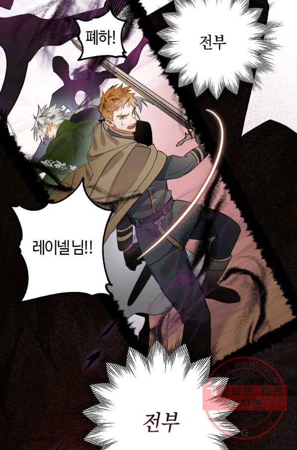 하필이면 까마귀가 되어버렸다 29화 22
