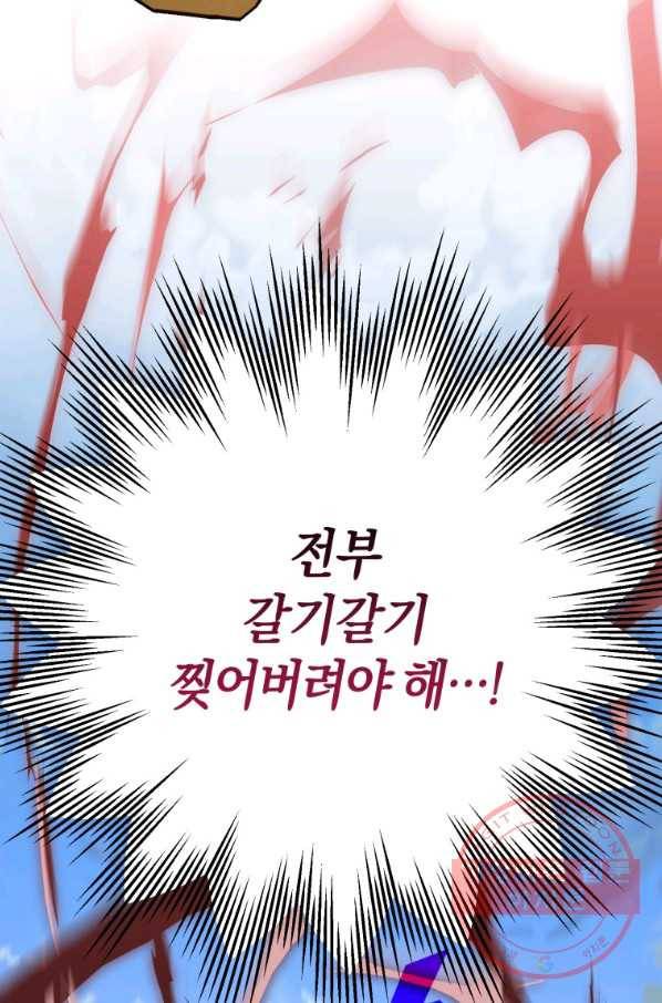 하필이면 까마귀가 되어버렸다 29화 24