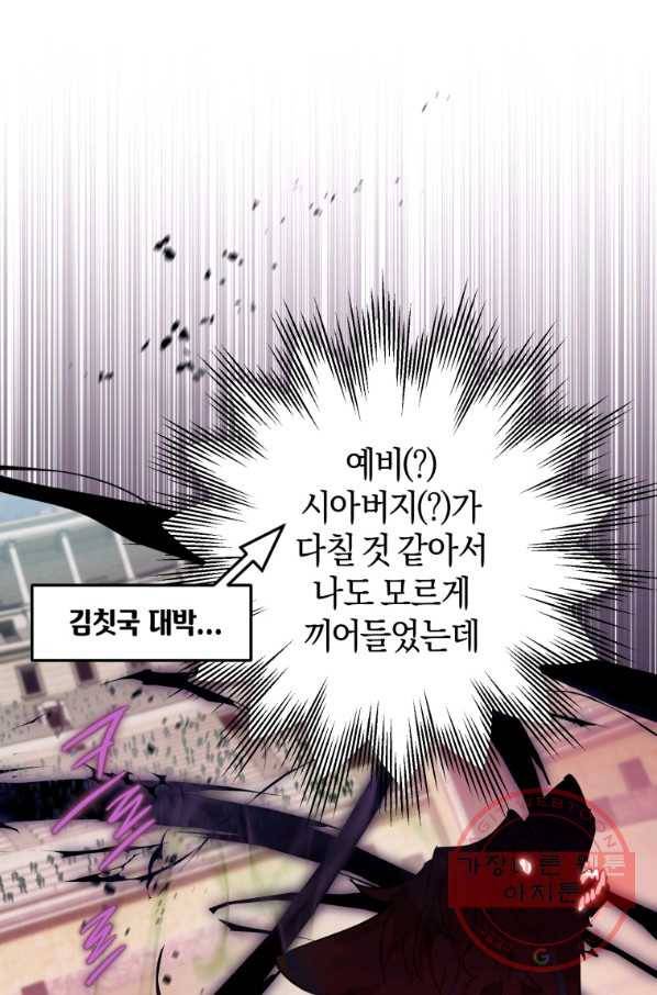 하필이면 까마귀가 되어버렸다 29화 29