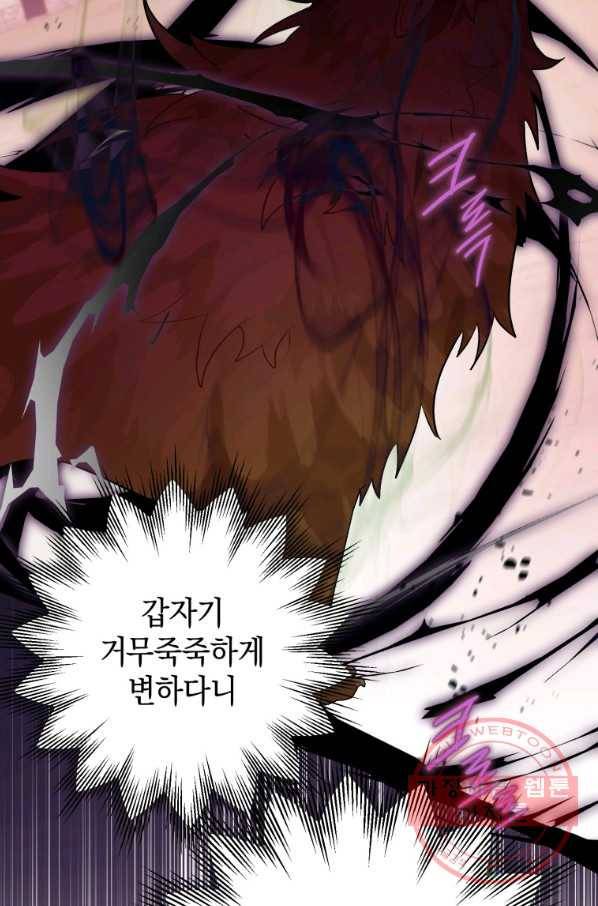 하필이면 까마귀가 되어버렸다 29화 30