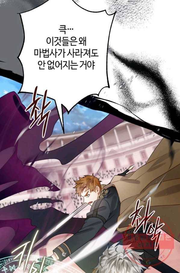 하필이면 까마귀가 되어버렸다 29화 55