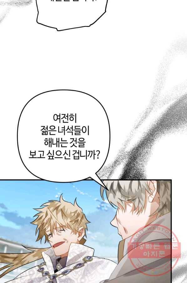 하필이면 까마귀가 되어버렸다 29화 57