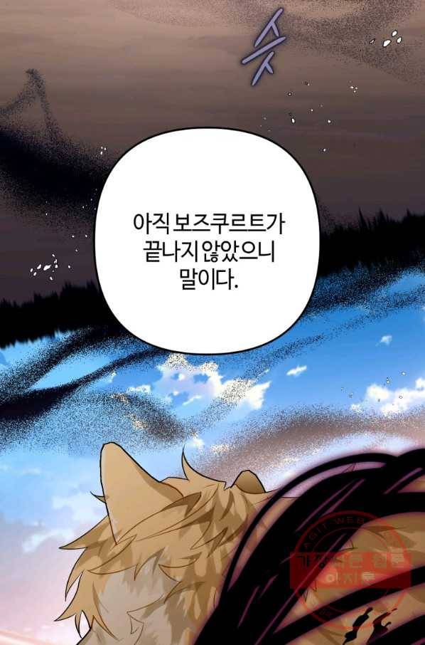 하필이면 까마귀가 되어버렸다 29화 60