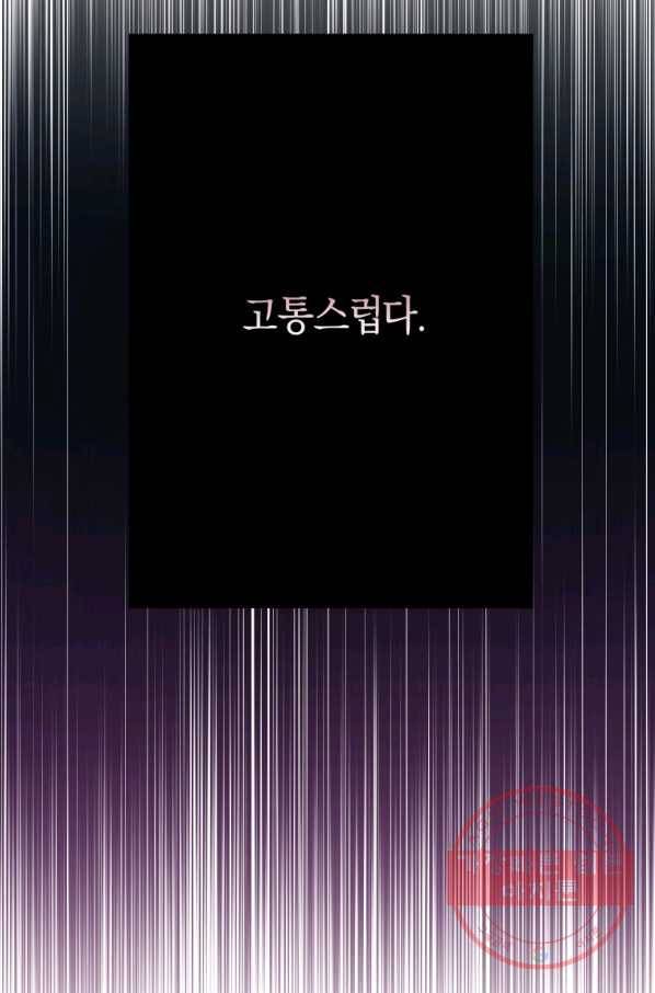 하필이면 까마귀가 되어버렸다 29화 62