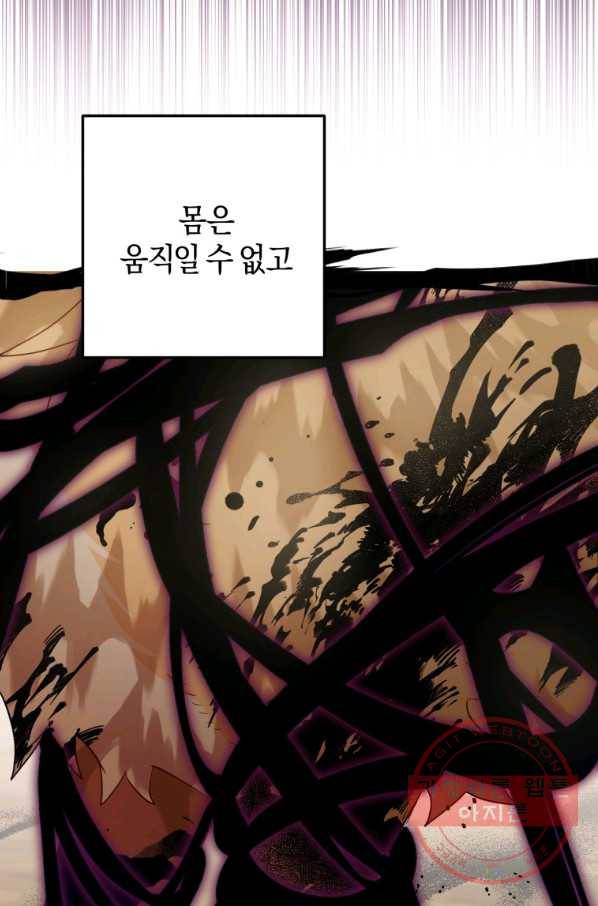 하필이면 까마귀가 되어버렸다 29화 63