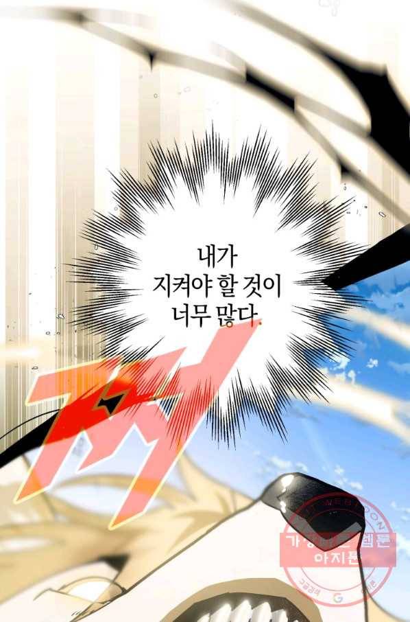 하필이면 까마귀가 되어버렸다 29화 80
