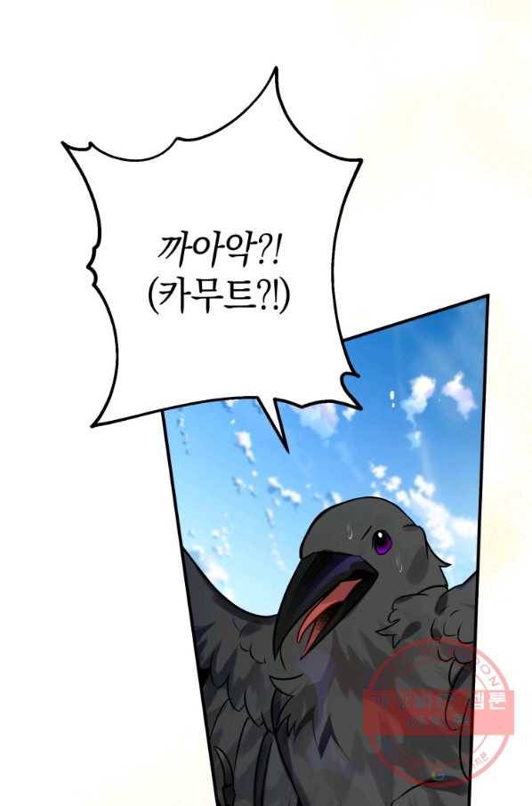 하필이면 까마귀가 되어버렸다 29화 91