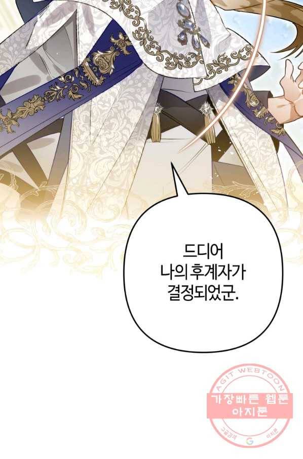 하필이면 까마귀가 되어버렸다 29화 94