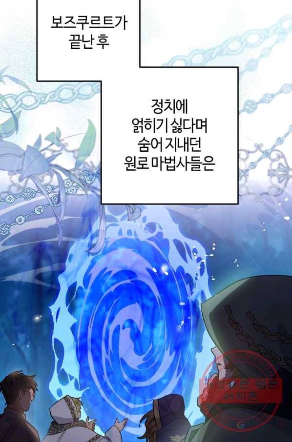 하필이면 까마귀가 되어버렸다 29화 103
