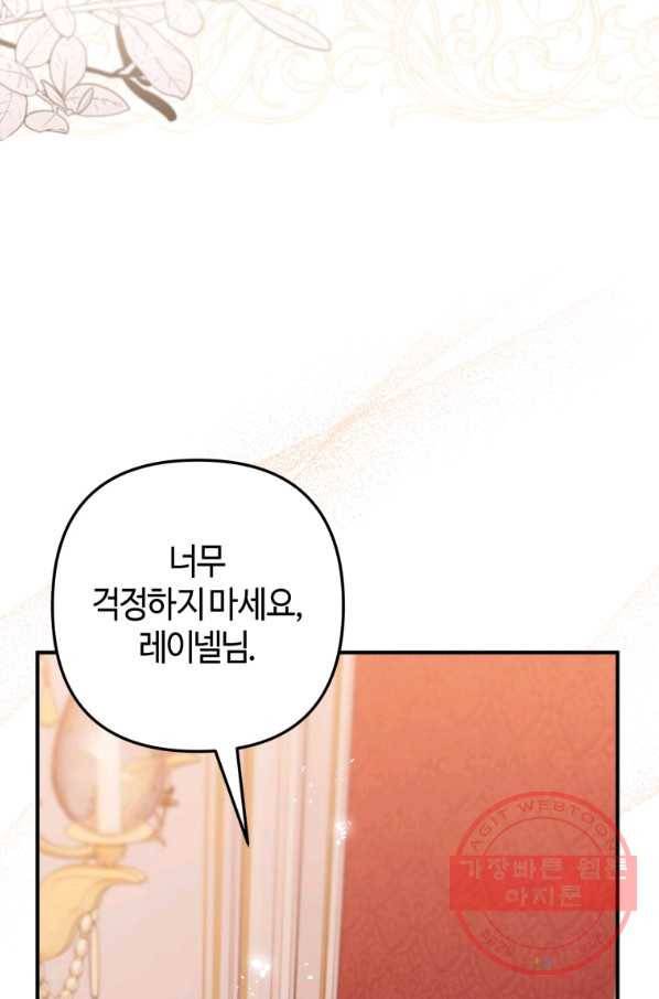 하필이면 까마귀가 되어버렸다 29화 113