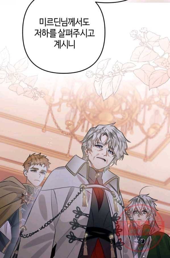 하필이면 까마귀가 되어버렸다 29화 115