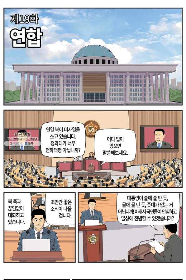 롱리브더킹 시즌5 제19화 1