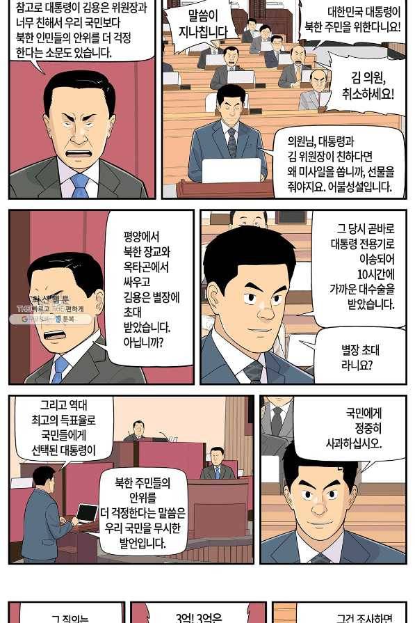 롱리브더킹 시즌5 제19화 2