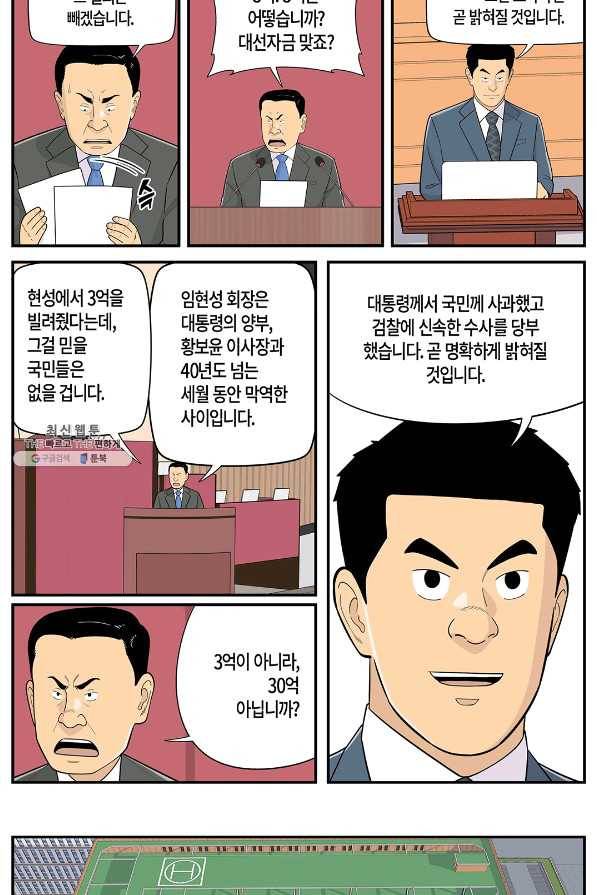 롱리브더킹 시즌5 제19화 3