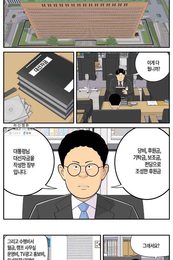 롱리브더킹 시즌5 제19화 4