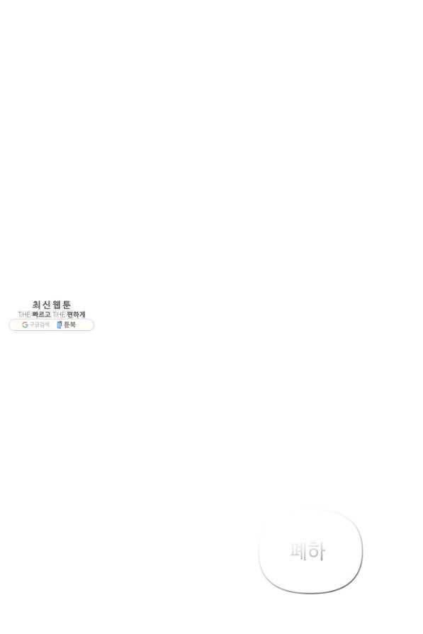 오늘부터 황녀! 51화 1