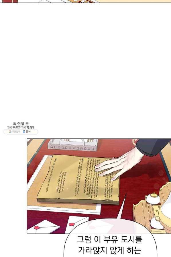 오늘부터 황녀! 51화 7
