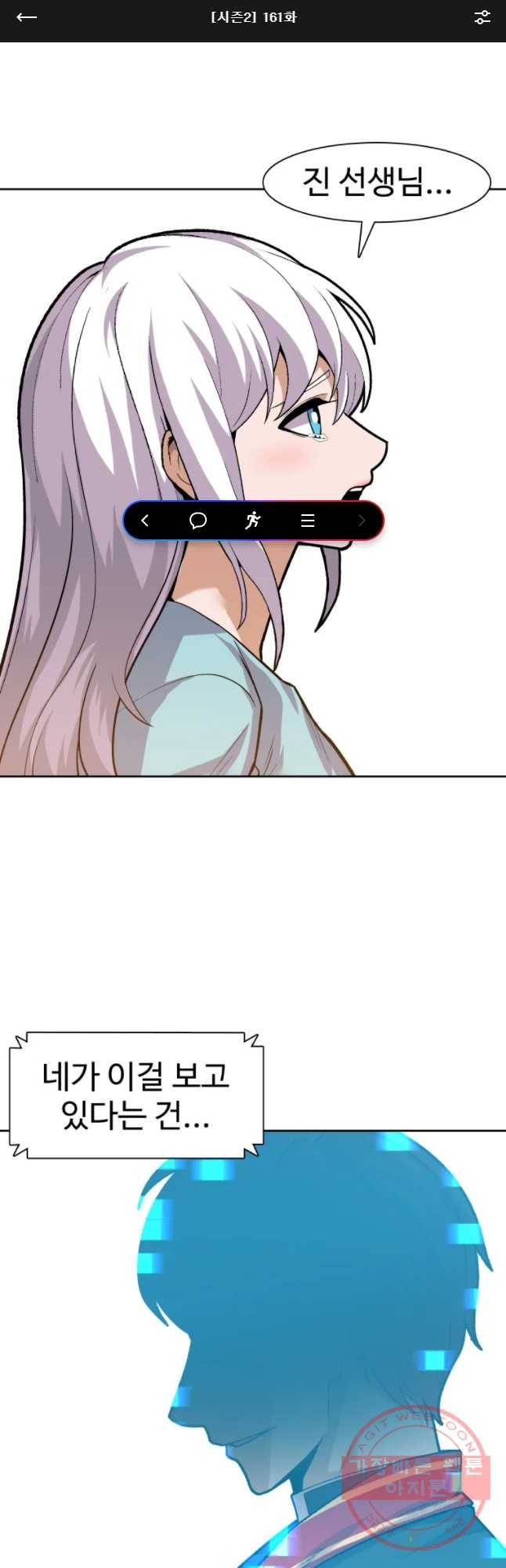 그라티아 [시즌2] 161화 1