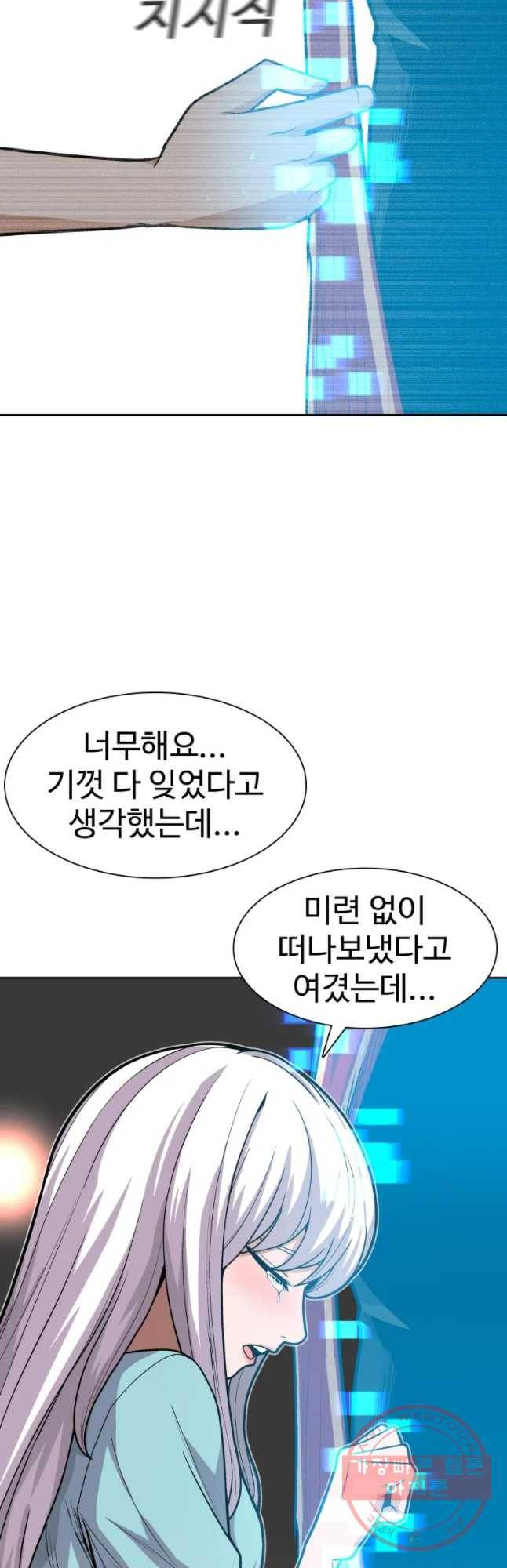 그라티아 [시즌2] 161화 4