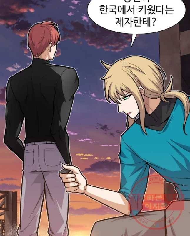 그라티아 [시즌2] 161화 12